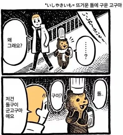 곰 점장과 일하는 만화 - 이미지 26