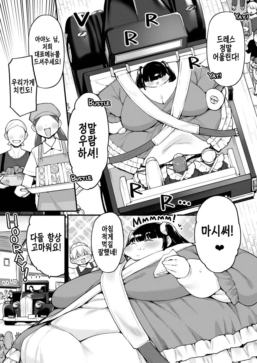 귀한 집 아가씨가 수영장 가는 만화.MANGA - 이미지 3