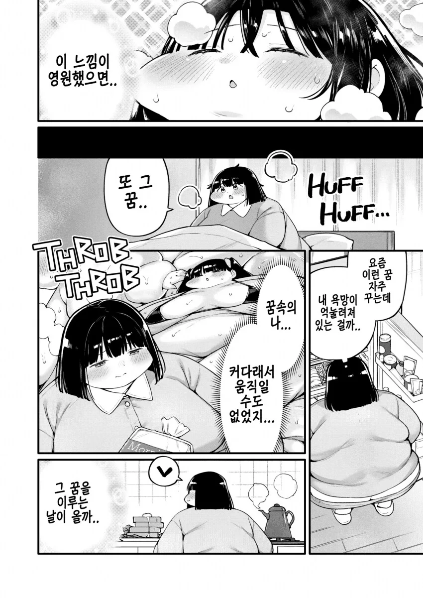 귀한 집 아가씨가 수영장 가는 만화.MANGA - 이미지 8