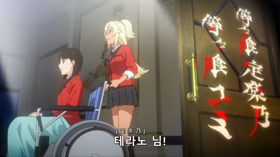 [카케구루이]최강의 갬블 집단 등장 - 이미지 2
