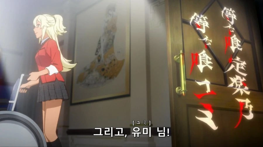 [카케구루이]최강의 갬블 집단 등장 - 이미지 3