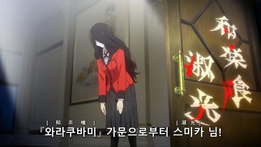 [카케구루이]최강의 갬블 집단 등장 - 이미지 4