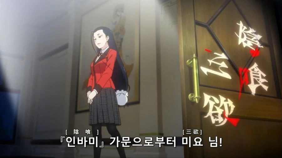 [카케구루이]최강의 갬블 집단 등장 - 이미지 5