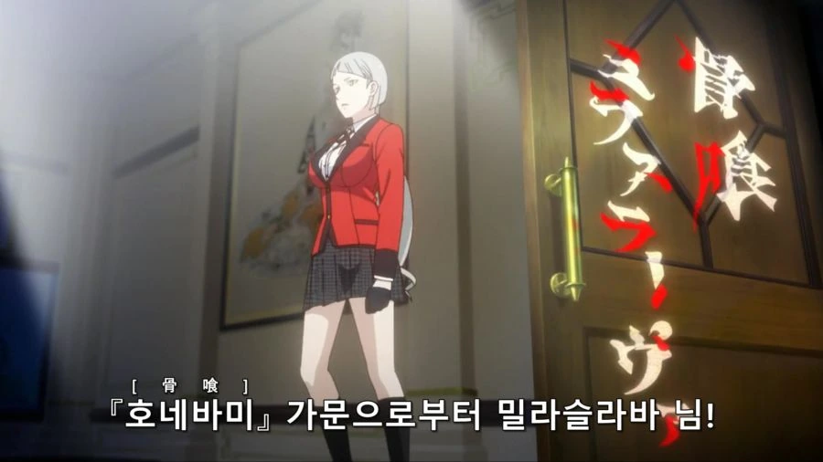[카케구루이]최강의 갬블 집단 등장 - 이미지 6