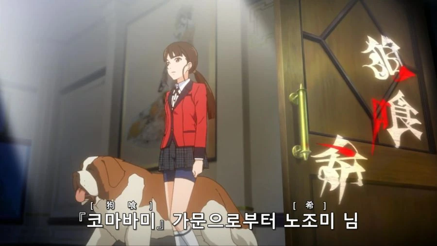 [카케구루이]최강의 갬블 집단 등장 - 이미지 7