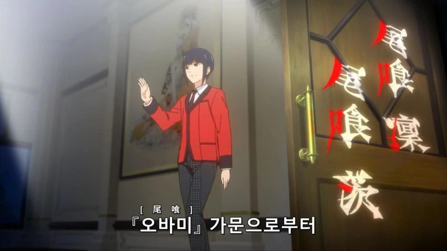 [카케구루이]최강의 갬블 집단 등장 - 이미지 8