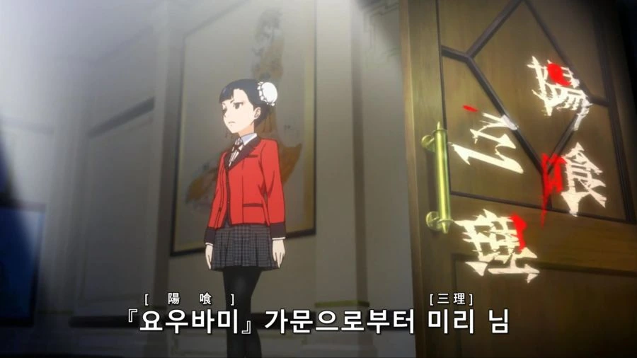 [카케구루이]최강의 갬블 집단 등장 - 이미지 11