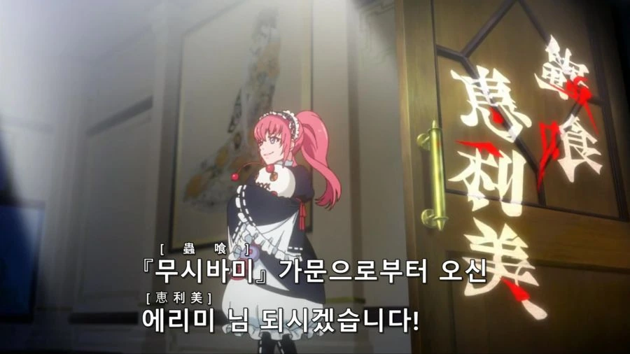 [카케구루이]최강의 갬블 집단 등장 - 이미지 12