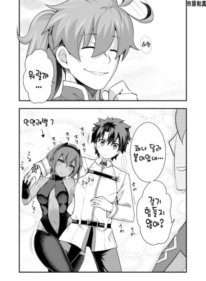 fate)정밀이 만화 - 이미지 2