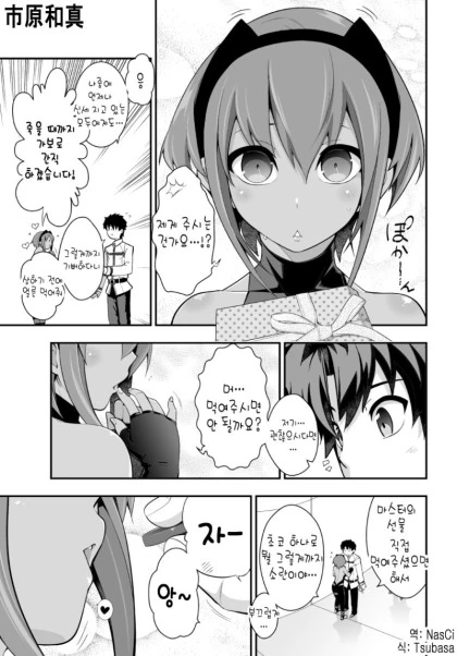 fate)정밀이 만화 - 이미지 4