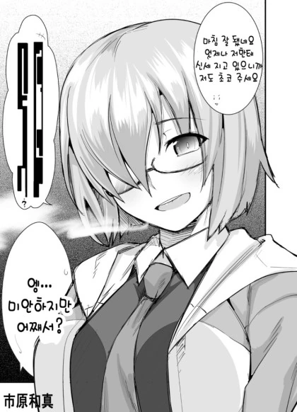 fate)정밀이 만화 - 이미지 6