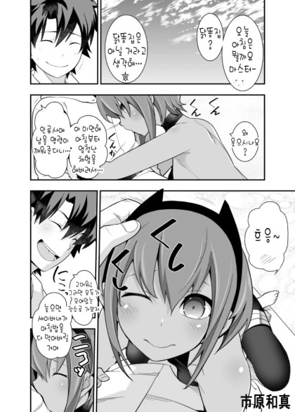 fate)정밀이 만화 - 이미지 8