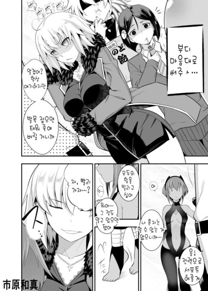 fate)정밀이 만화 - 이미지 13