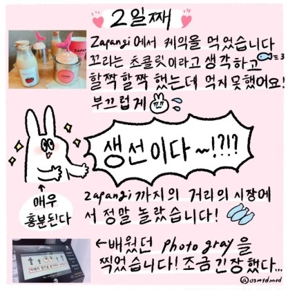 일본처자의 한국 견문록.Manga - 이미지 4