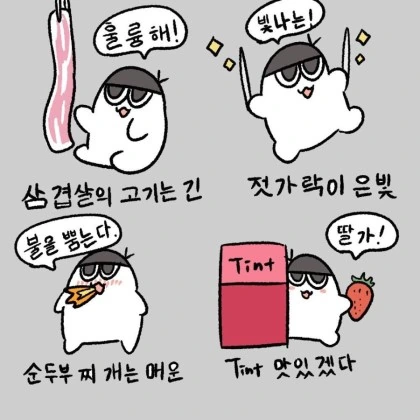 일본처자의 한국 견문록.Manga - 이미지 10