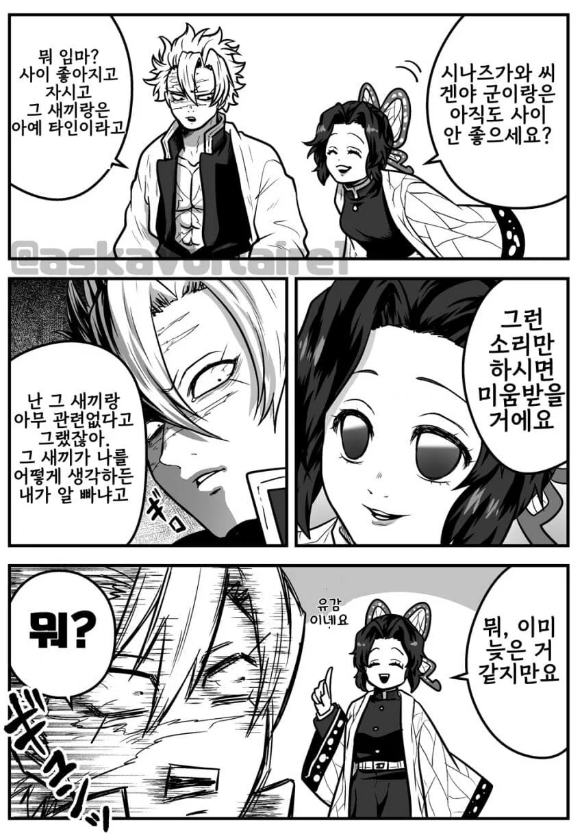 귀멸) 귀찮은 남자.jpg