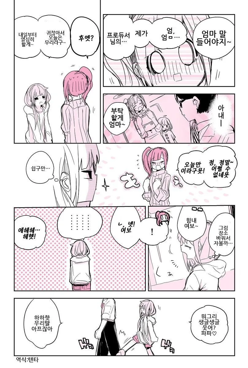 @) 쿄코 마망 앞에서 농땡이 부리는 안즈manhwa - 이미지 2