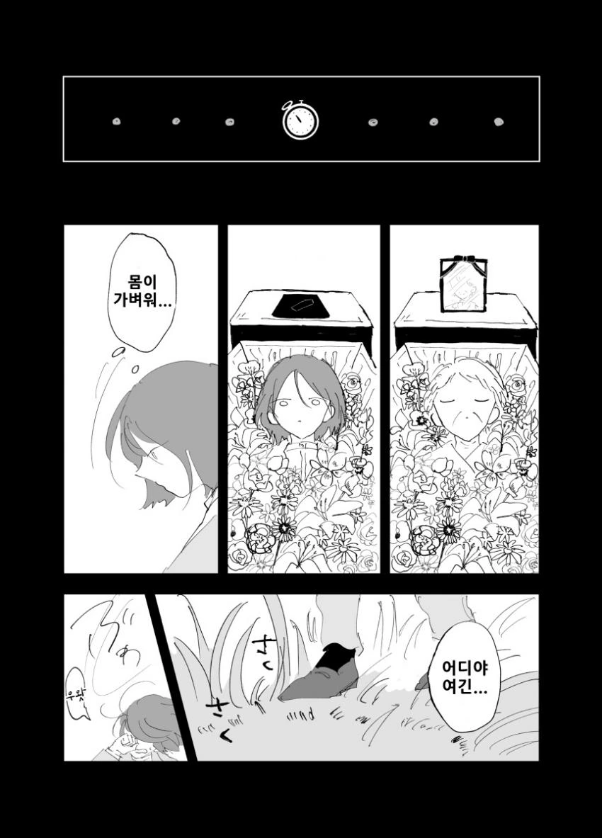 [말딸] 우주에 가자는 고루시.manhwa - 이미지 2