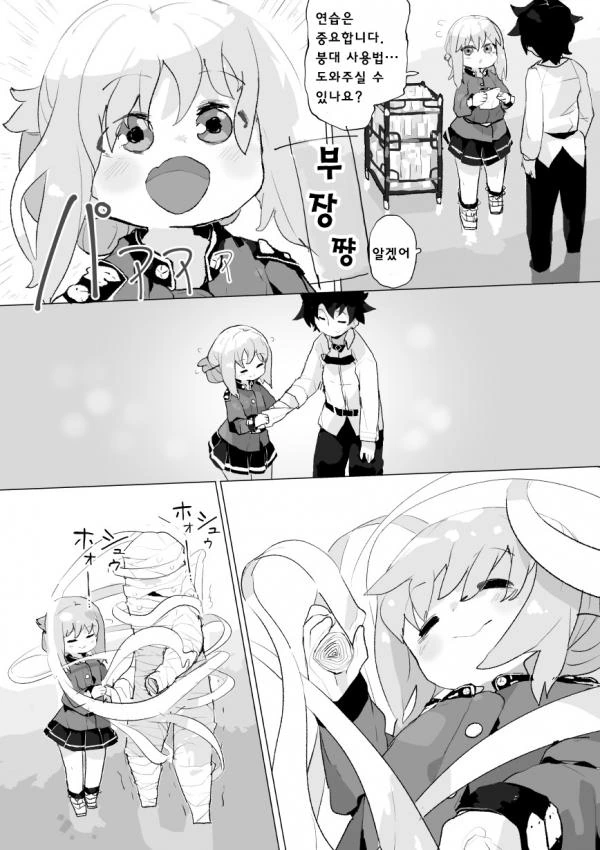 fate) ㄹㄹ 팅게 manhwa - 이미지 2