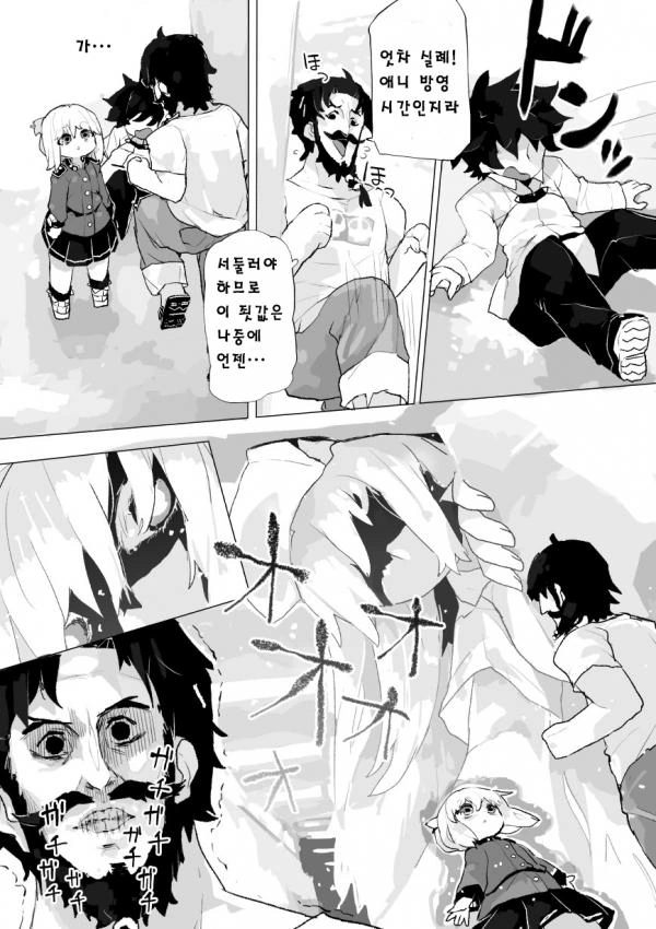 fate) ㄹㄹ 팅게 manhwa - 이미지 3