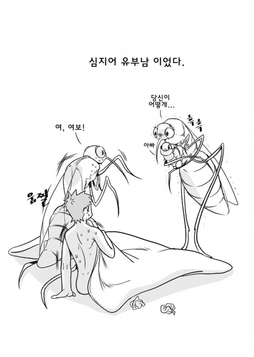 집에 모기가 들어온 만화 - 이미지 3