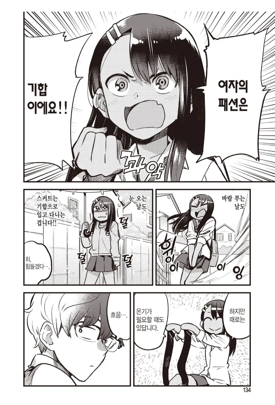나가토로롱의 맨다리를 상상하는 선배.manhwa