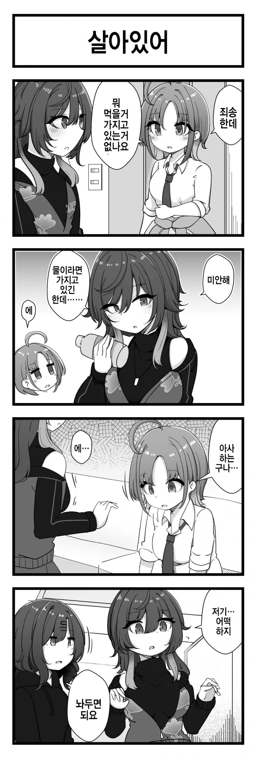 @) 미코토와 토오루.manga