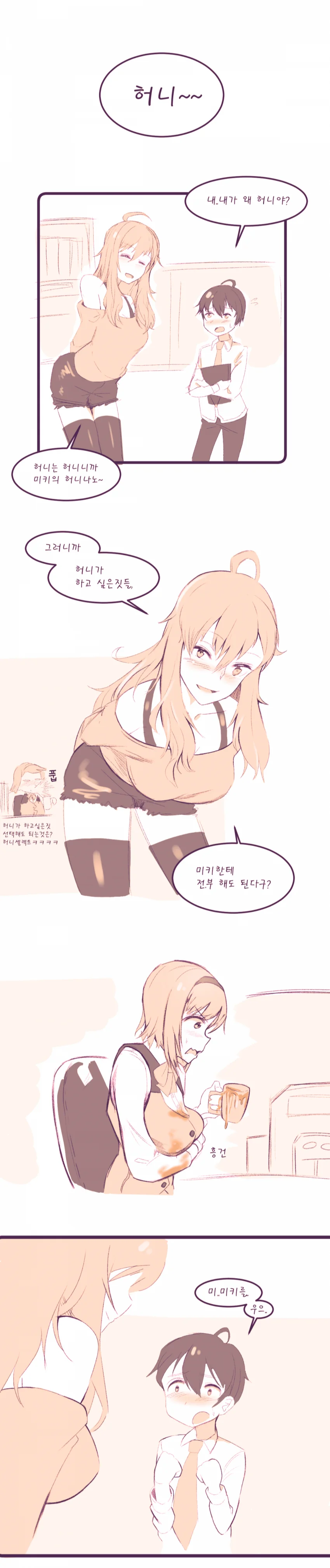 (ㅎㅂ) ㅅㅌ 프로듀서와 미키.manga