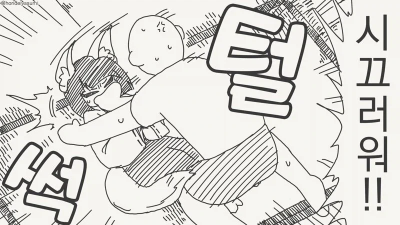 인간의 아이는 낳고싶지 않아!! - 이미지 2