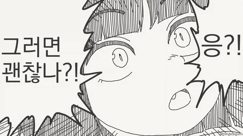 인간의 아이는 낳고싶지 않아!! - 이미지 4