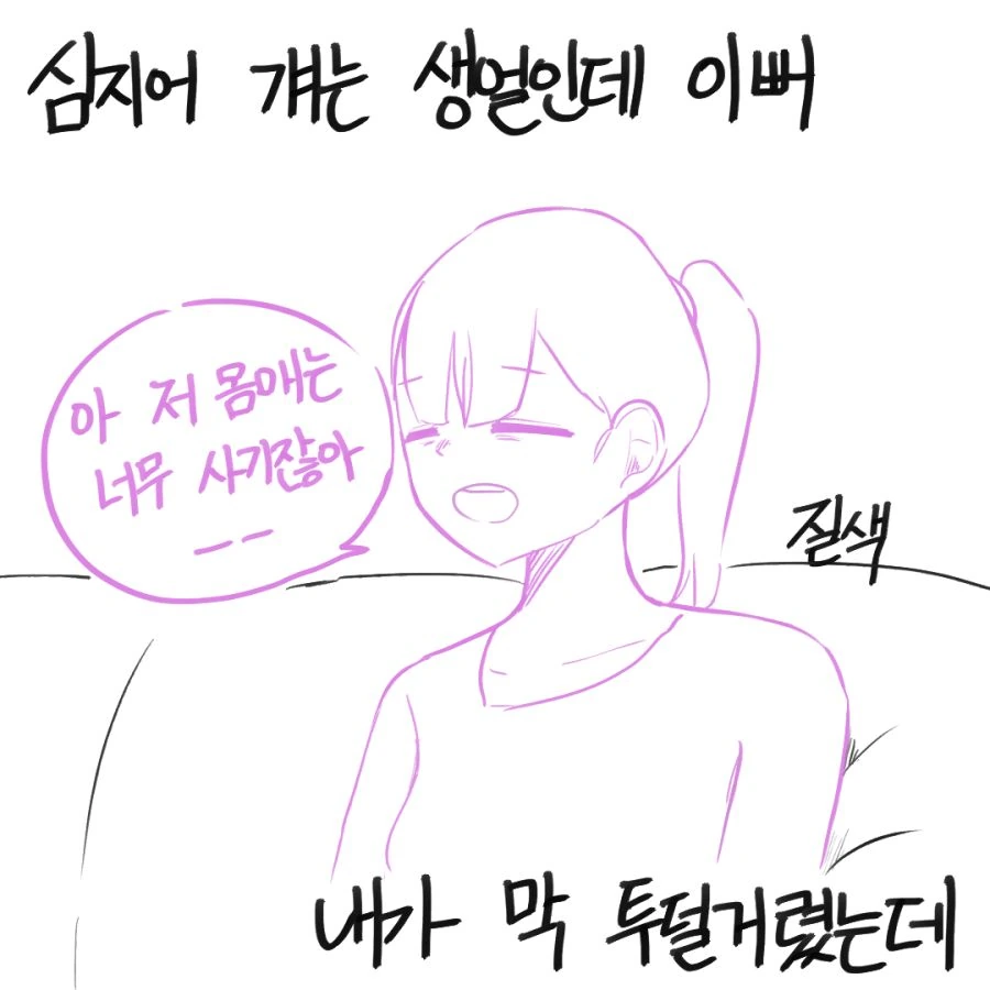 남편 말에 조련당한 아내.manhwa - 이미지 2