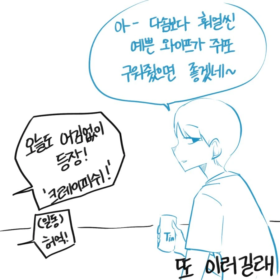 남편 말에 조련당한 아내.manhwa - 이미지 5