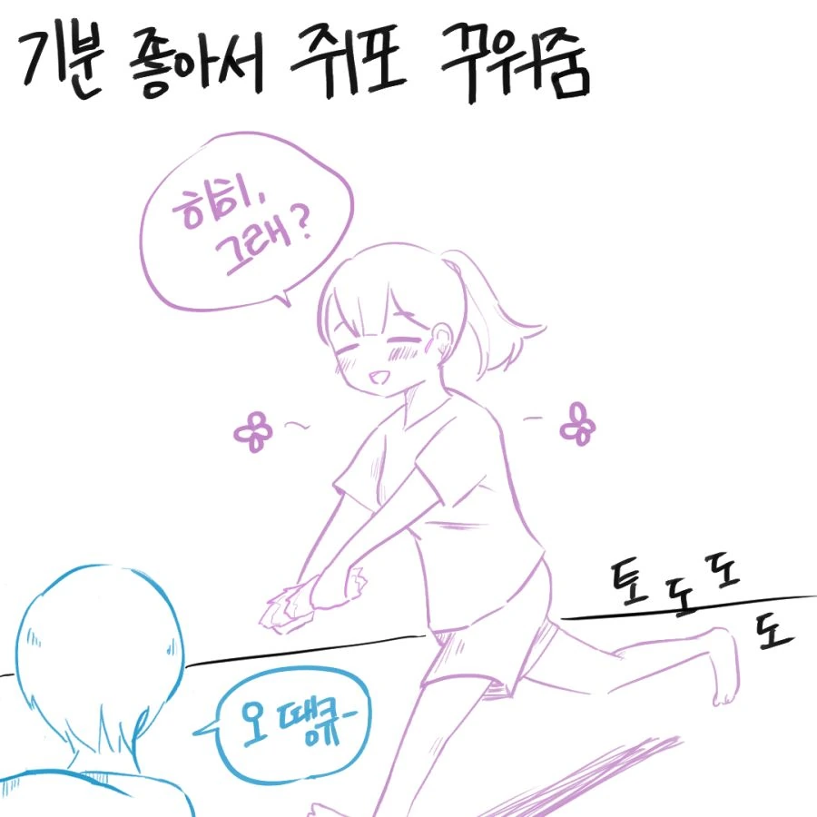 남편 말에 조련당한 아내.manhwa - 이미지 6