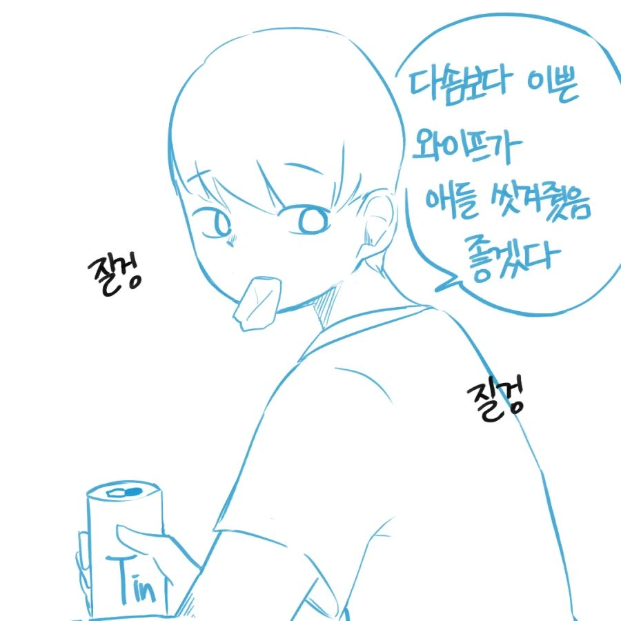 남편 말에 조련당한 아내.manhwa - 이미지 7