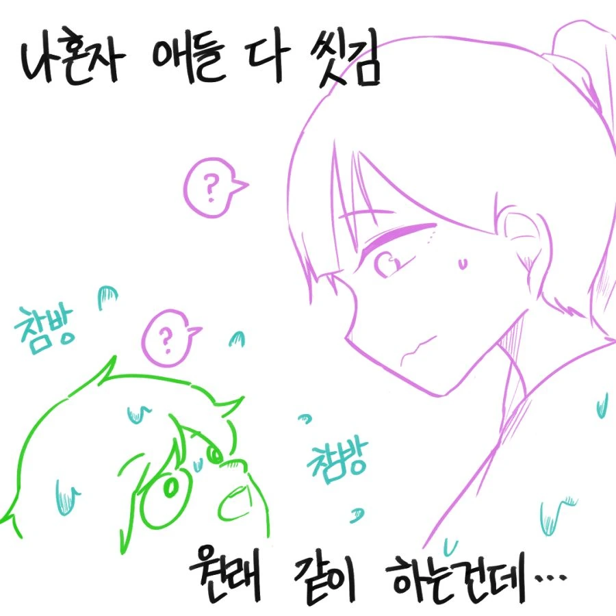 남편 말에 조련당한 아내.manhwa - 이미지 8