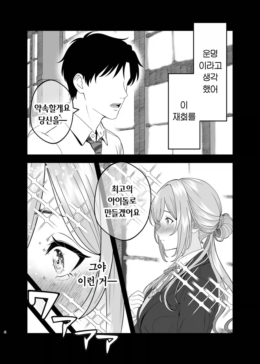 @) 리나미 vs 아사리 미친 만화 나왔네.jpg - 이미지 3