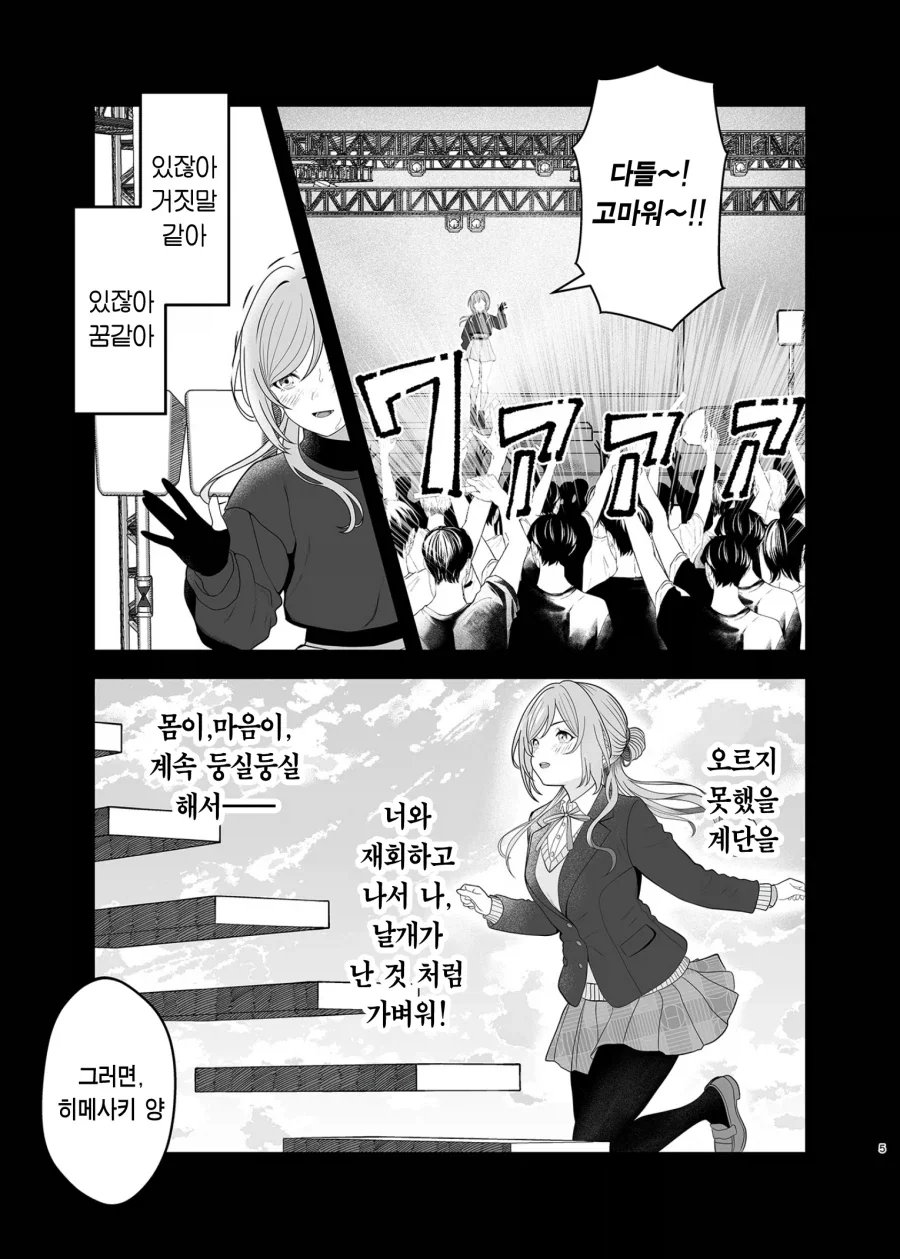 @) 리나미 vs 아사리 미친 만화 나왔네.jpg - 이미지 4