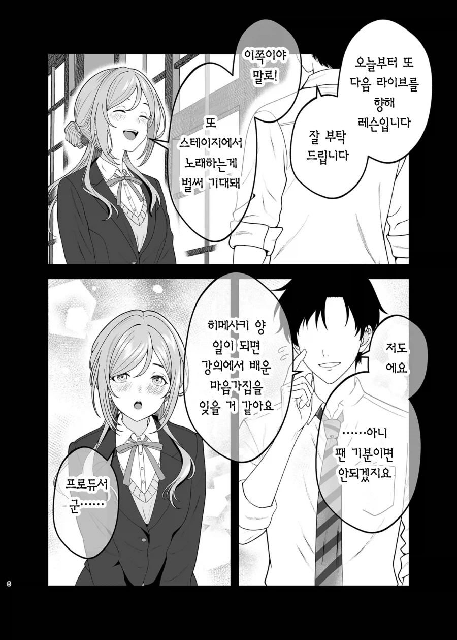 @) 리나미 vs 아사리 미친 만화 나왔네.jpg - 이미지 5