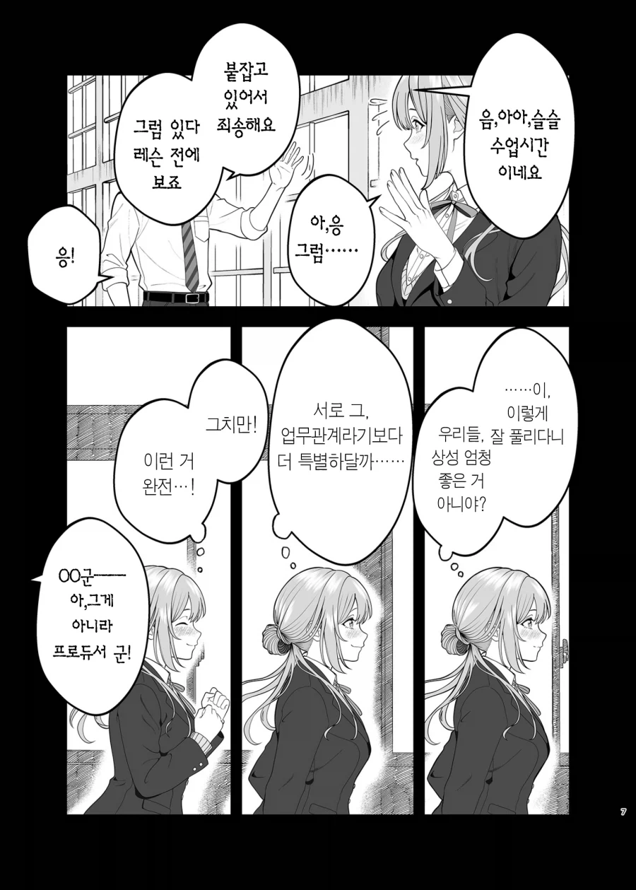 @) 리나미 vs 아사리 미친 만화 나왔네.jpg - 이미지 6