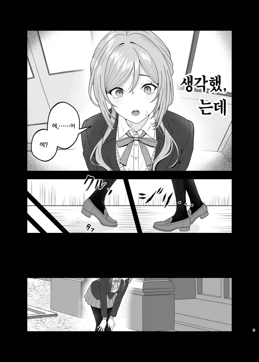 @) 리나미 vs 아사리 미친 만화 나왔네.jpg - 이미지 8