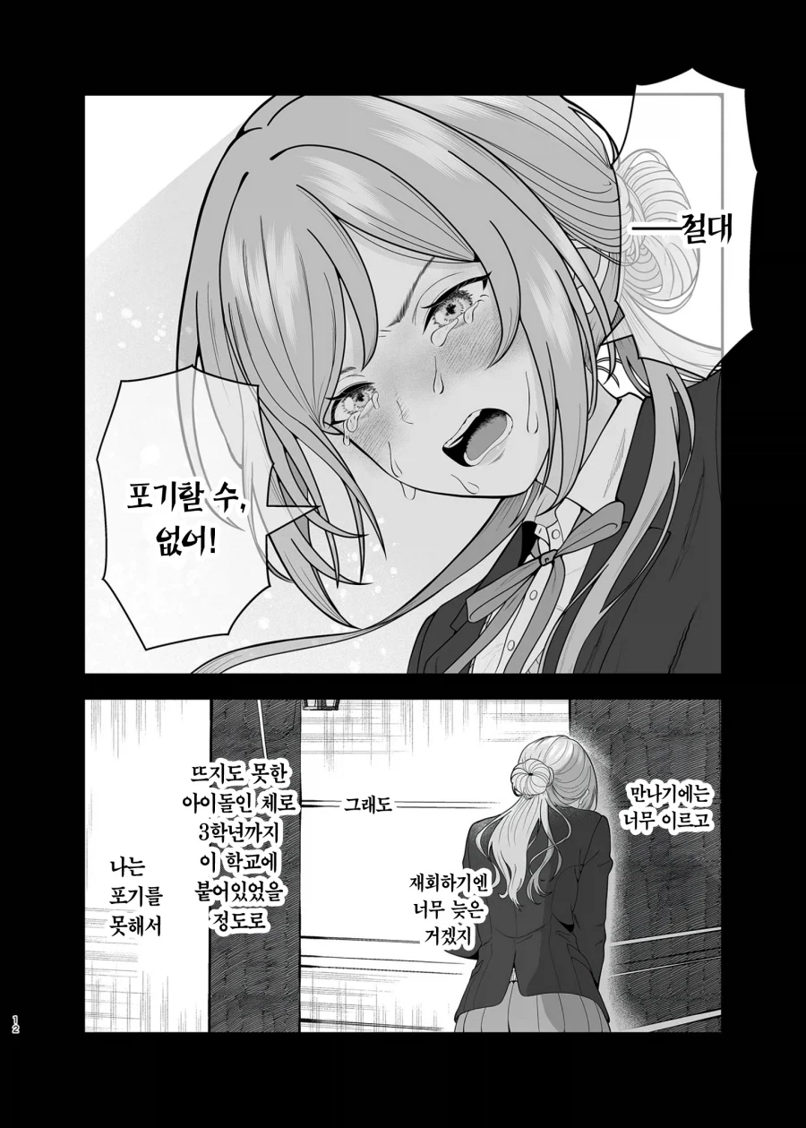 @) 리나미 vs 아사리 미친 만화 나왔네.jpg - 이미지 10