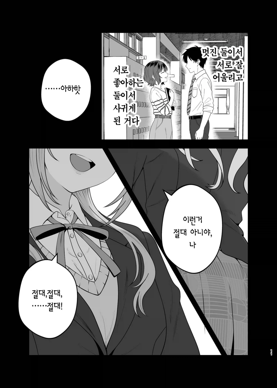 @) 리나미 vs 아사리 미친 만화 나왔네.jpg - 이미지 11