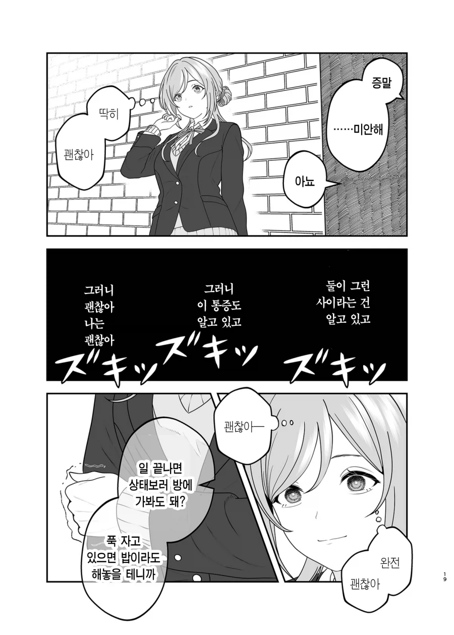 @) 리나미 vs 아사리 미친 만화 나왔네.jpg - 이미지 17