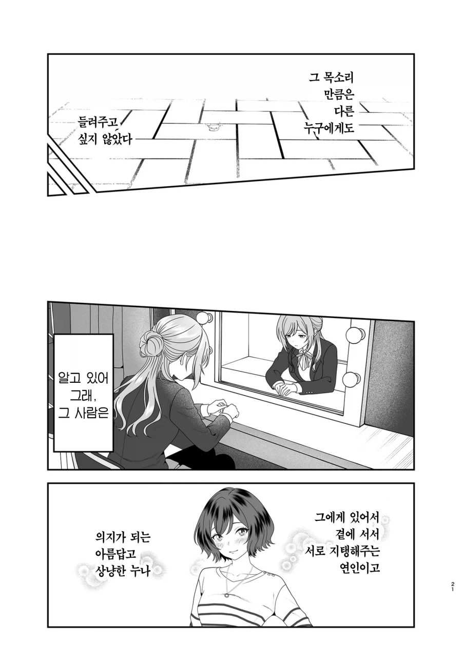 @) 리나미 vs 아사리 미친 만화 나왔네.jpg - 이미지 20