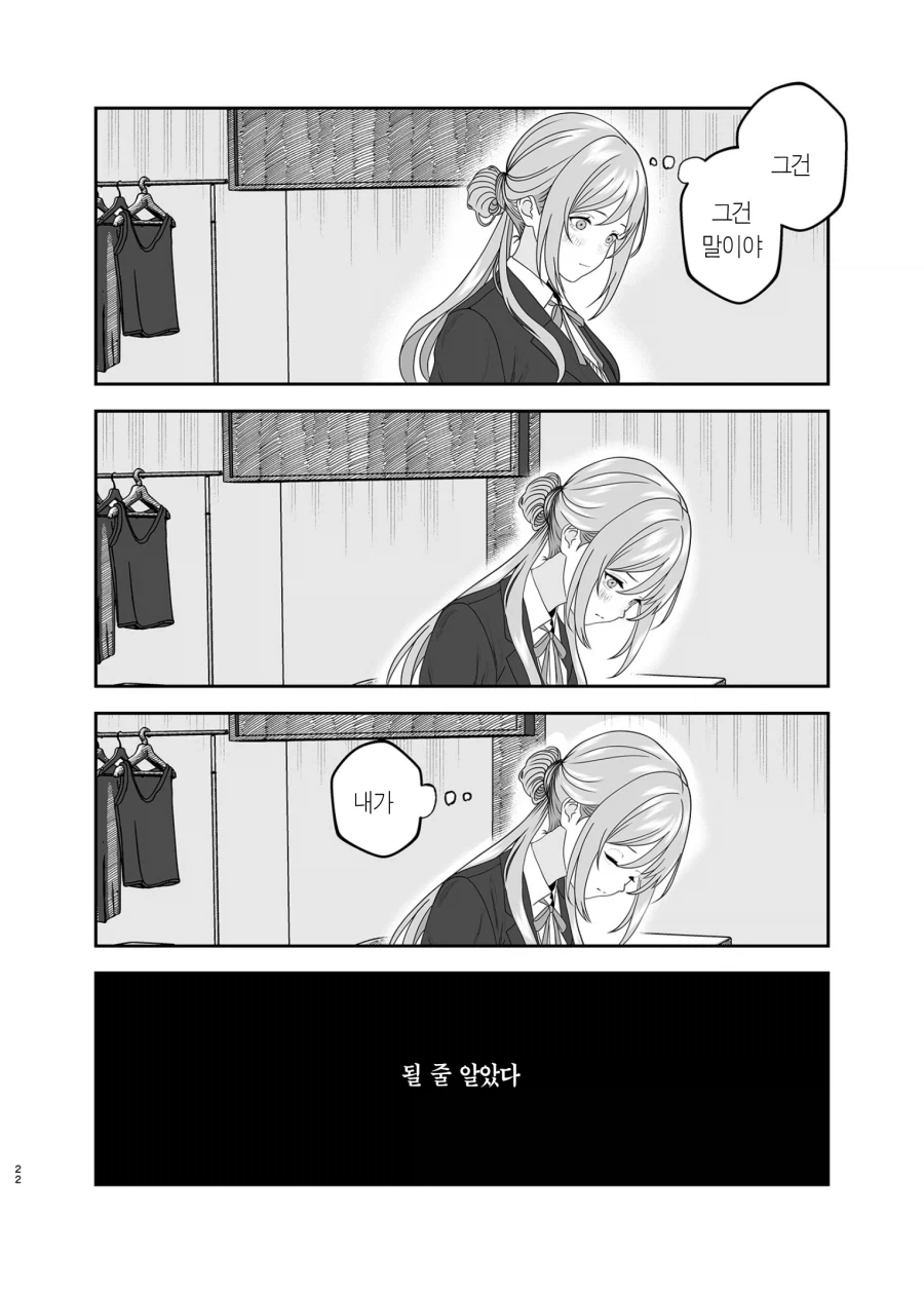 @) 리나미 vs 아사리 미친 만화 나왔네.jpg - 이미지 21
