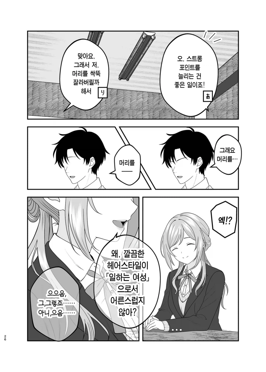 @) 리나미 vs 아사리 미친 만화 나왔네.jpg - 이미지 24