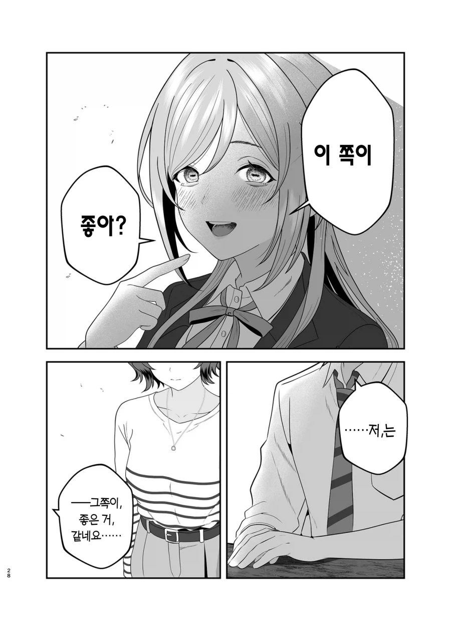 @) 리나미 vs 아사리 미친 만화 나왔네.jpg - 이미지 27