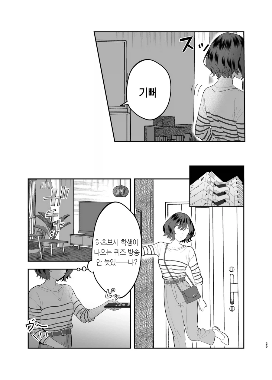 @) 리나미 vs 아사리 미친 만화 나왔네.jpg - 이미지 28