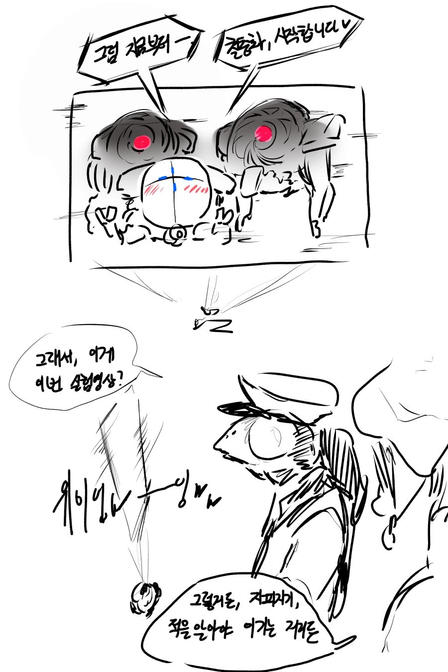 라오진) ㄴㅇ물 ㄸㅇㅈ 보는 사령관.manga