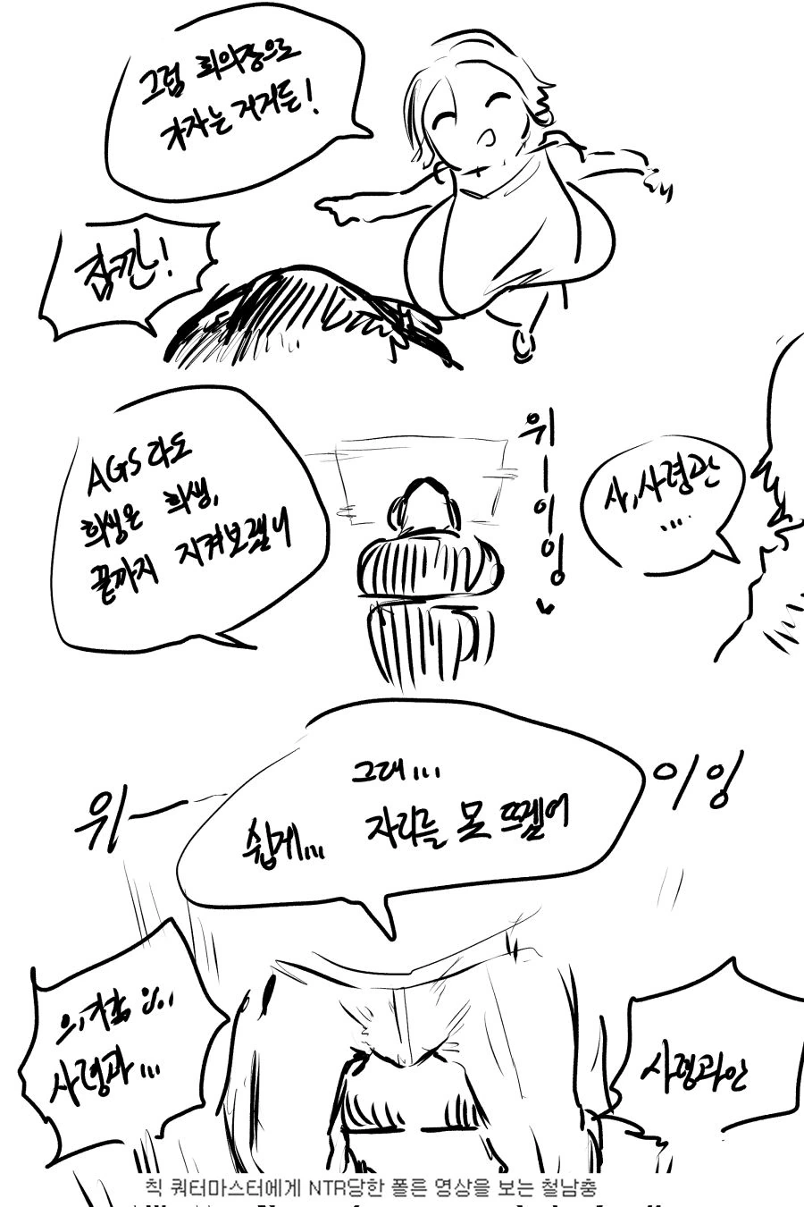 라오진) ㄴㅇ물 ㄸㅇㅈ 보는 사령관.manga - 이미지 2